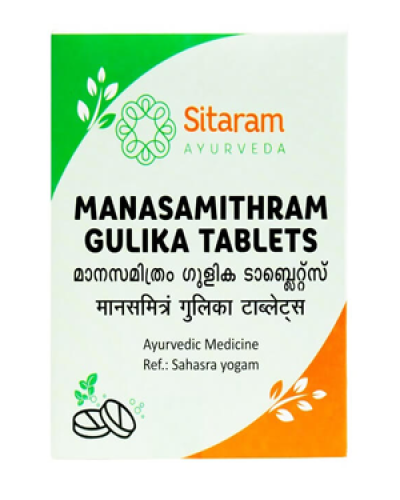 Sitaram Manasamitram Gulika