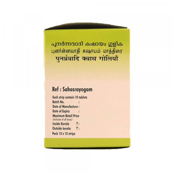 AVP Punarnavadi Kashayam Tablet